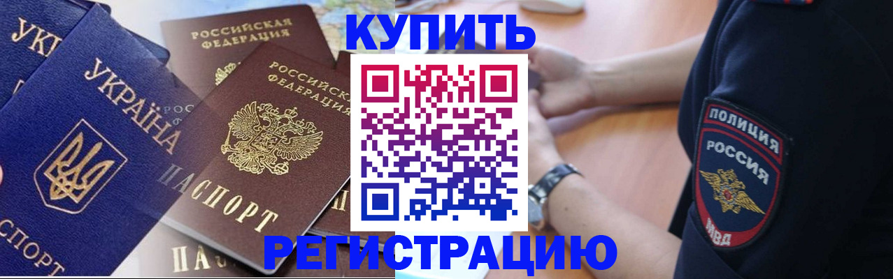 временная регистрация поиск в Кропоткине
